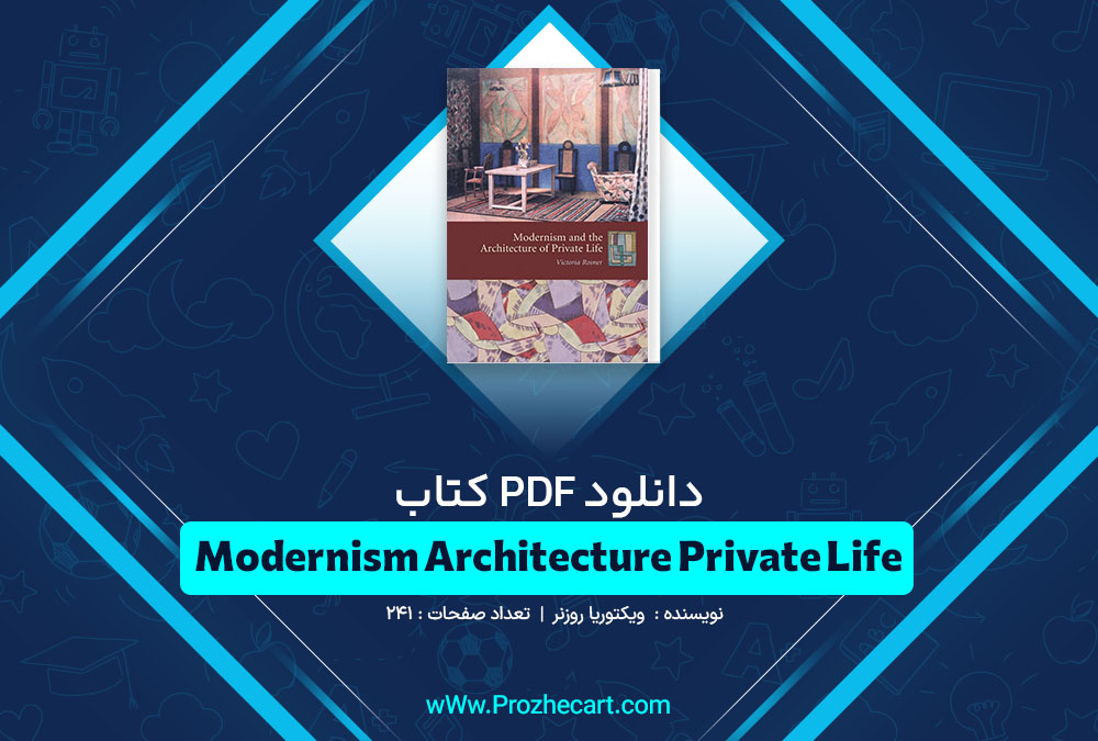 کتاب Modernism The Architecture Private Life ویکتوریا روزنر 