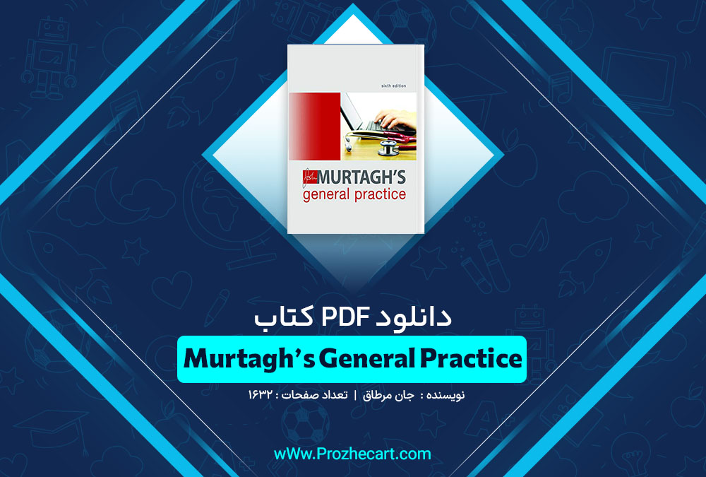 کتاب Murtagh’s General Practice جان مرطاق