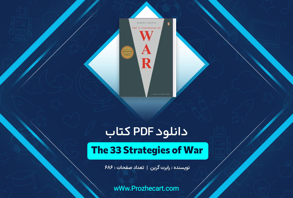 کتاب The 33 Strategies of War رابرت گرین 