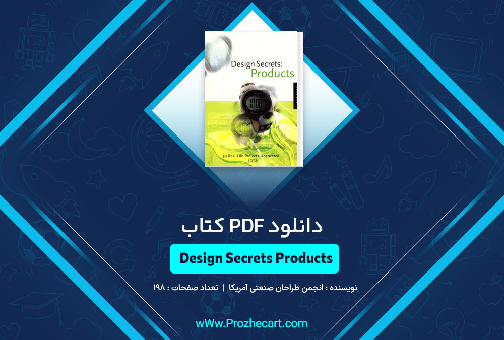 کتاب Design Secrets Products انجمن طراحان صنعتی آمریکا