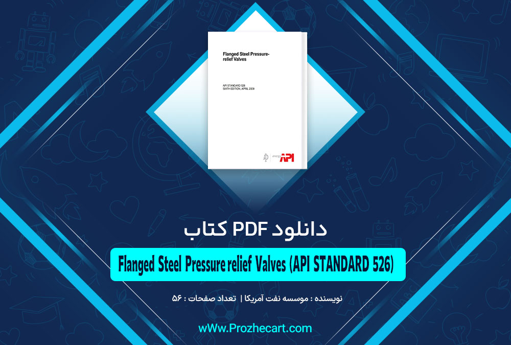 کتاب Flanged Steel Pressure relief Valves API STANDARD 526 موسسه نفت آمریکا