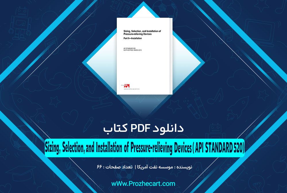 کتاب Sizing, Selection, and Installation of Pressure-relieving Devices ( API STANDARD 520)موسسه نفت آمریکا
