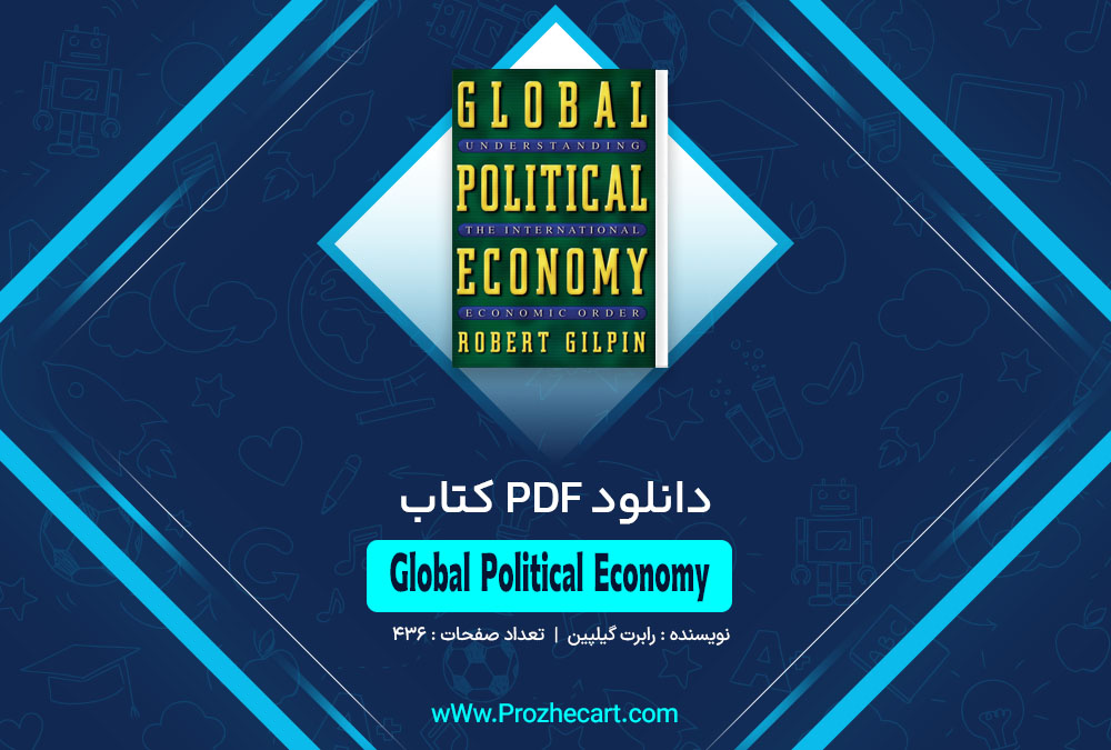 کتاب Global Political Economy رابرت گیلپین