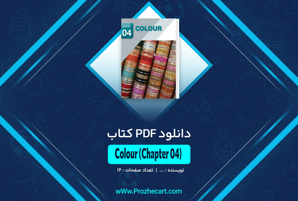کتاب Colour Chapter 04 
