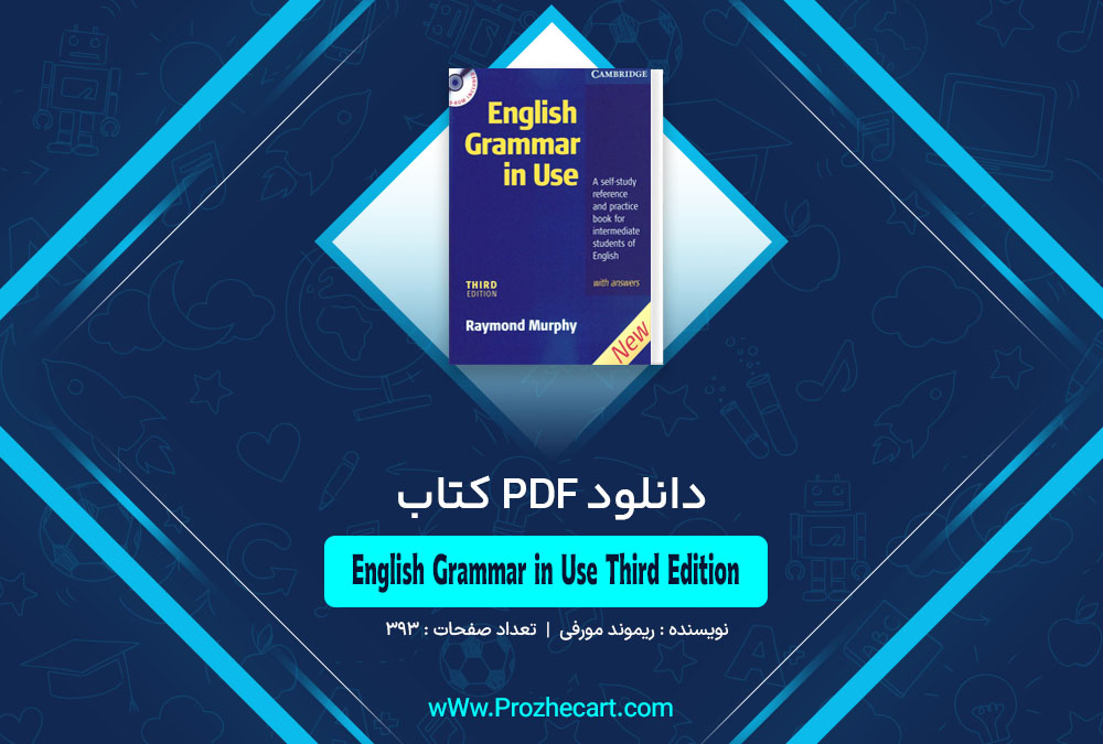 کتاب English Grammar in Use Third Edition ریموند مورفی