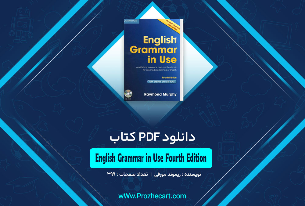 کتاب English Grammar in Use fourth Edition ریموند مورفی