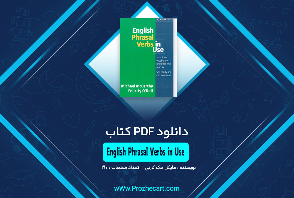 کتاب English Phrasal Verbs in Use مایکل مک کارتی