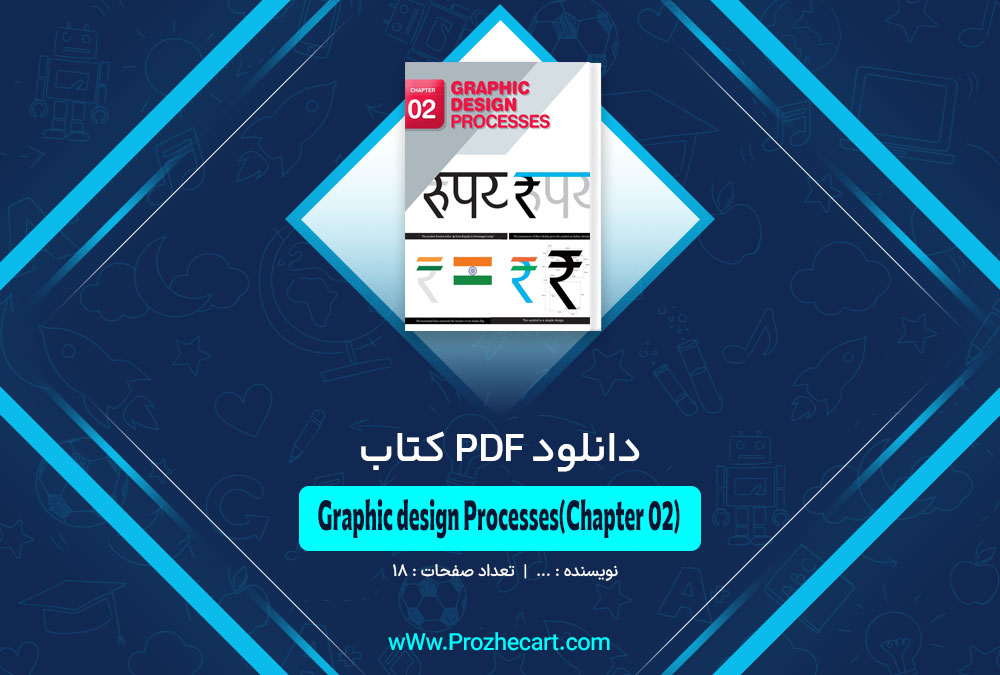کتاب Graphic design Processes 02