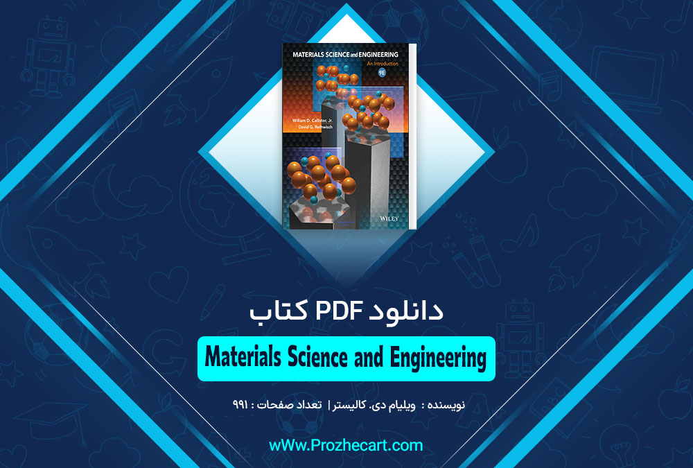  کتاب Materials Science and Engineering ویلیام دی. کالیستر