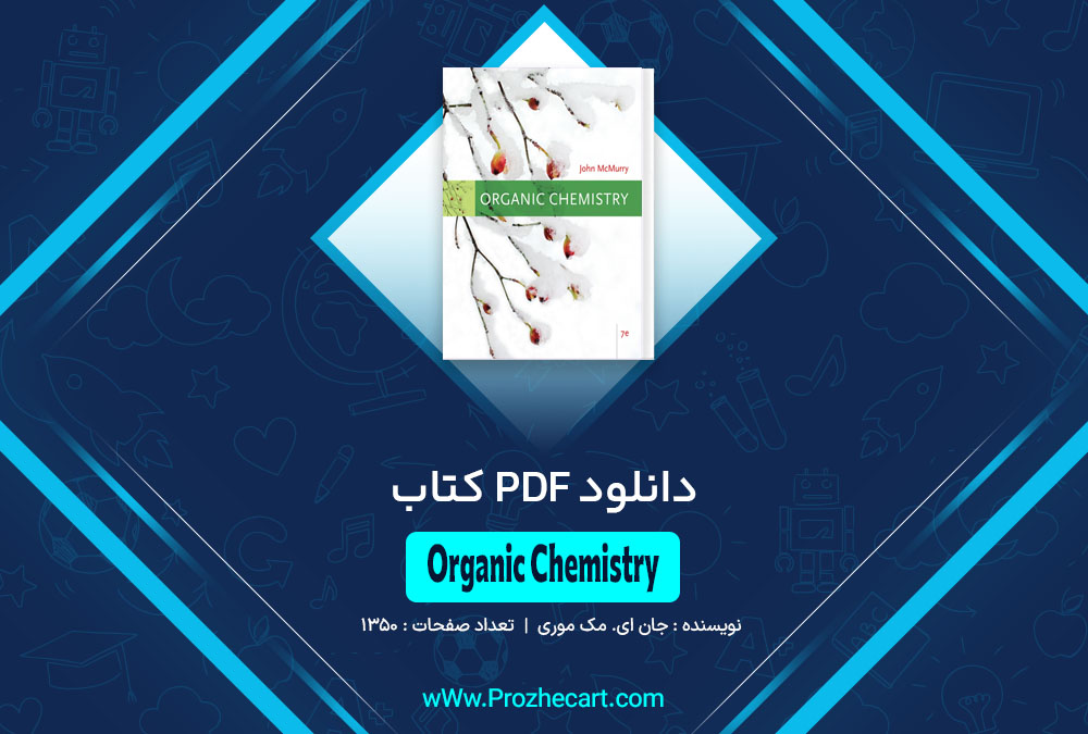 کتاب Organic Chemistry جان ای. مک موری