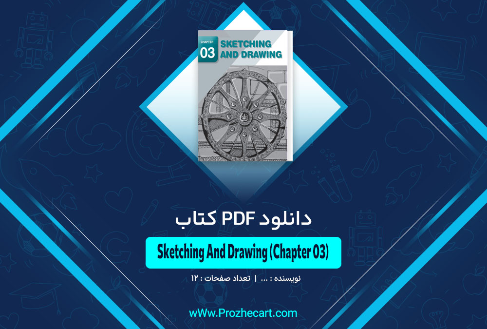 کتاب Sketching And Drawing Chapter 03