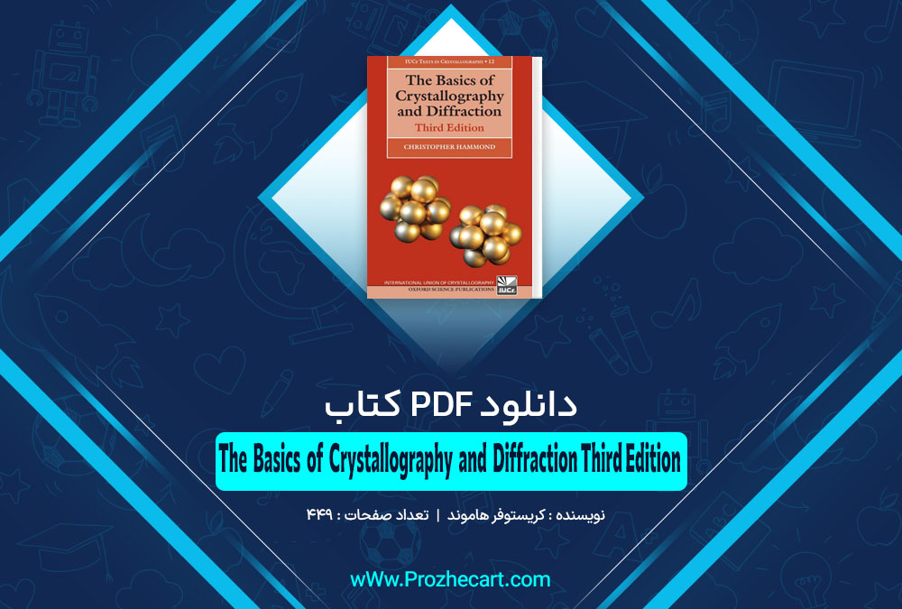  کتاب The Basics of Crystallography and Diffraction Third Edition کریستوفر هاموند