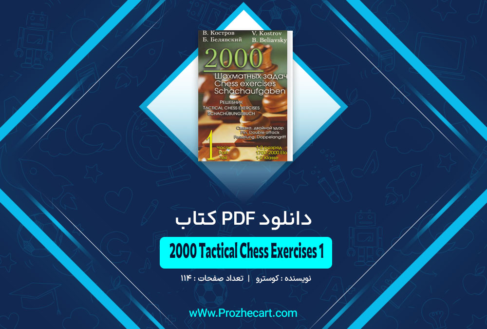 کتاب 2000Tactical Chess Exercises 1 کوسترو