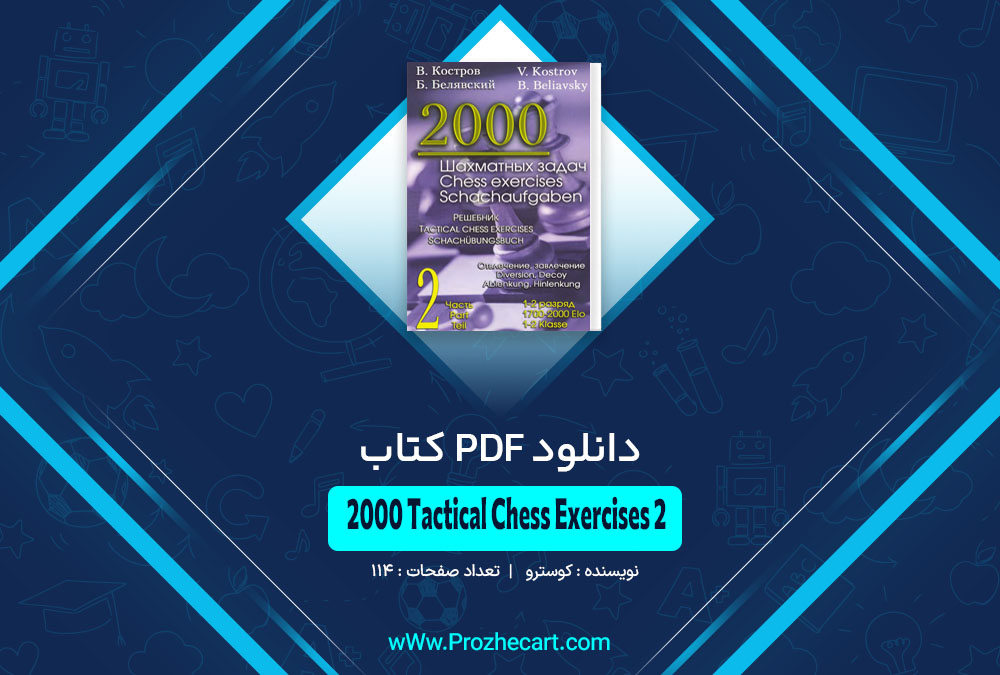 کتاب 2000Tactical Chess Exercises 2 کوسترو