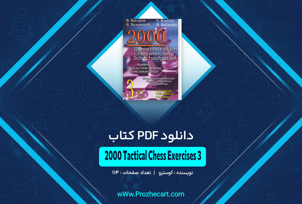 کتاب 2000Tactical Chess Exercises 3 کوسترو