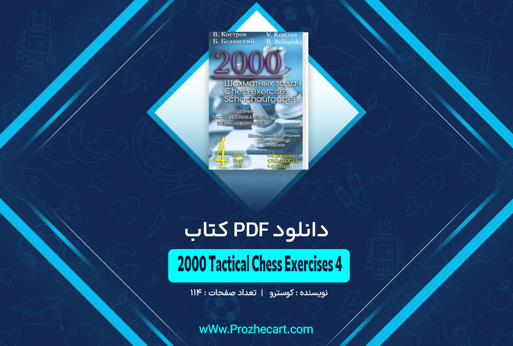 کتاب 2000Tactical Chess Exercises 4 کوسترو