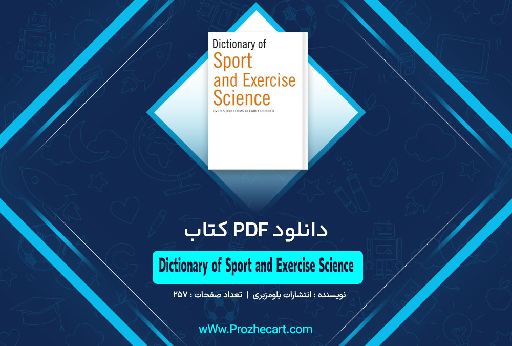 کتاب Dictionary of Sport and Exercise Science انتشارات بلومزبری