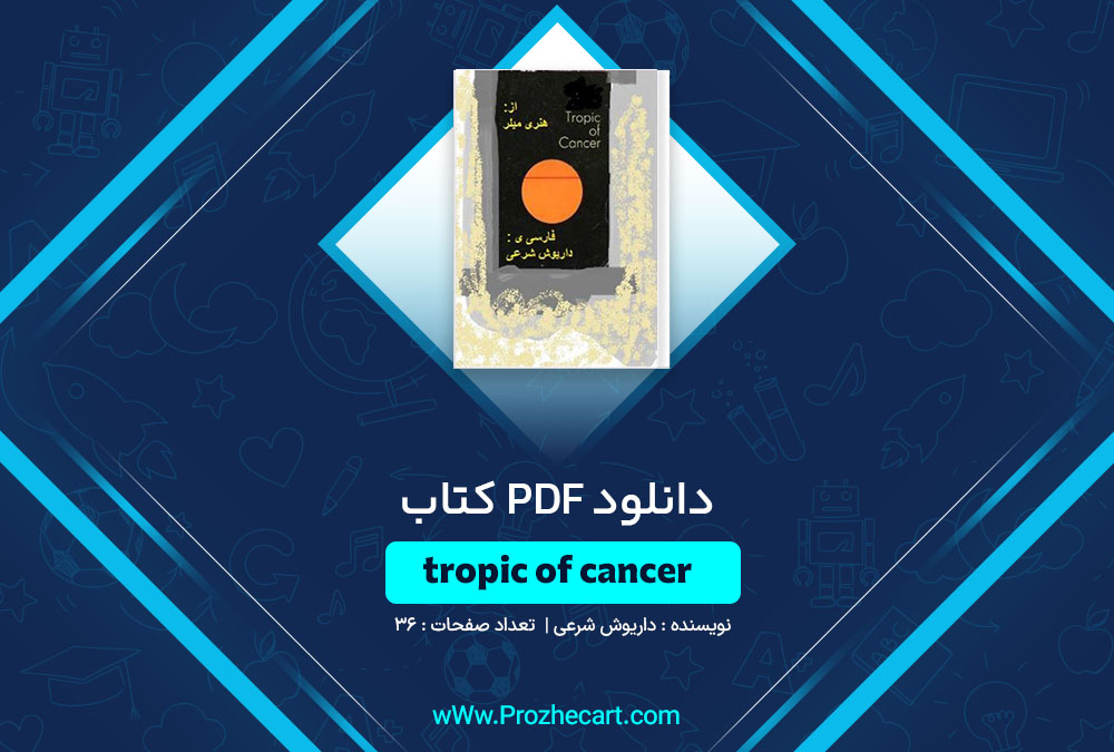 دانلود کتاب tropic of cancer داریوش شرعی 36 صفحه PDF 📘