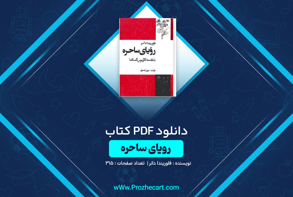 دانلود کتاب رویای ساحره فلوریندا دانر 315 صفحه PDF📘