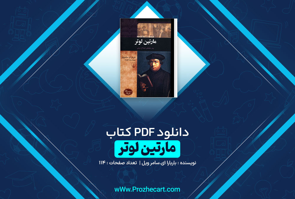 دانلود کتاب مارتین لوتر باربارای سامرویل 114 صفحه PDF 📘