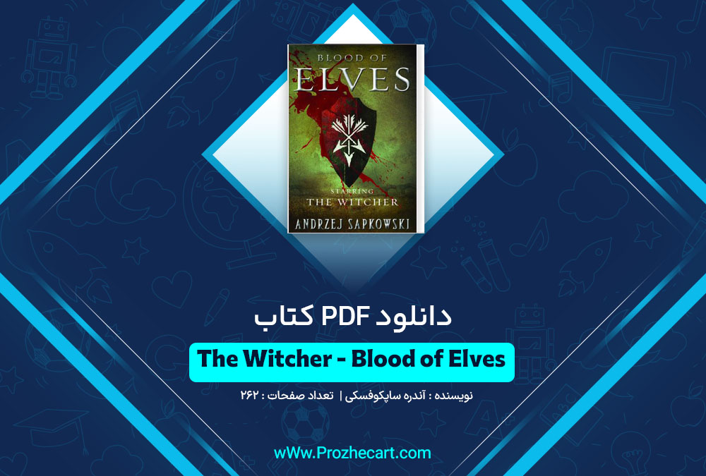 دانلود کتاب the witcher blood of elves آندره ساپکوفسکی 262 صفحه PDF📘