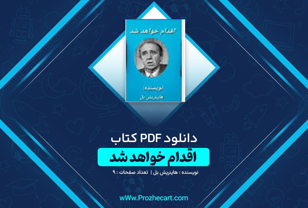 دانلود کتاب اقدام خواهد شد هاینریش بل 9 صفحه PDF📘