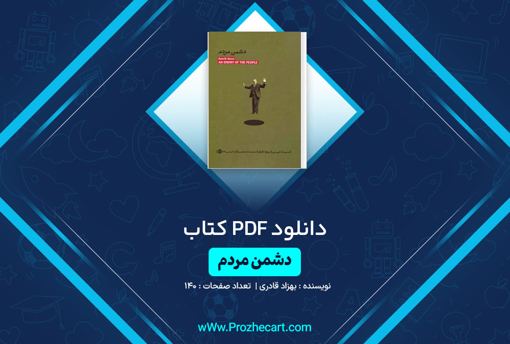 دانلود کتاب دشمن مردم بهزاد قادری 140 صفحه PDF📘