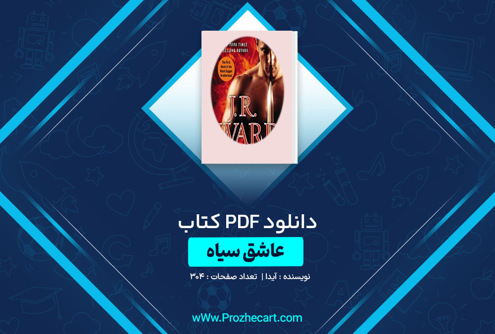 دانلود کتاب عاشق سیاه آیدا 304 صفحه PDF📘