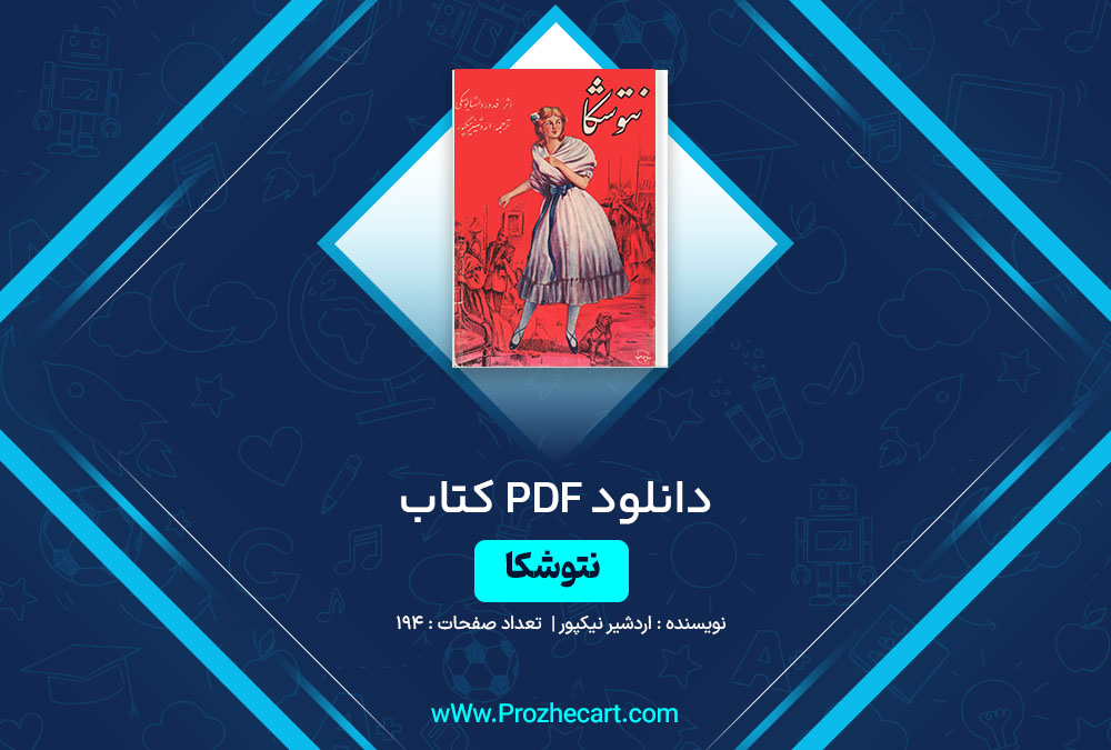 دانلود کتاب نتوشکا اردشیر نیکپور 194 صفحه PDF📘