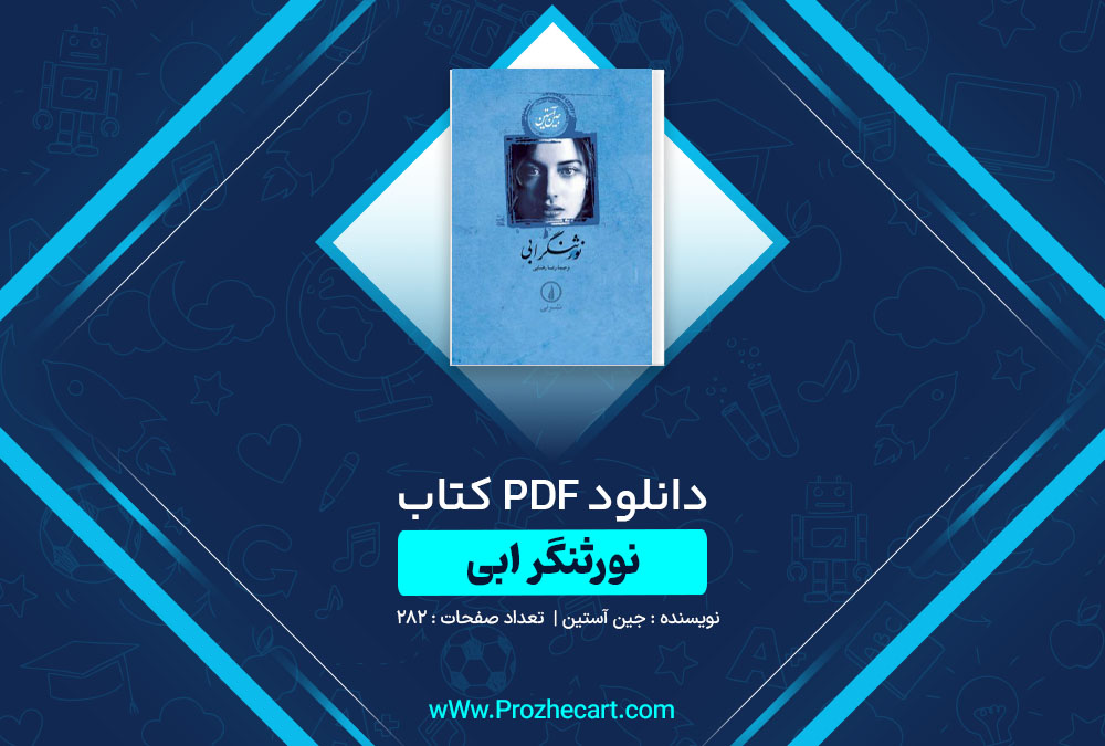 دانلود کتاب نورثنگر ابی جین آستین 282 صفحه PDF📘