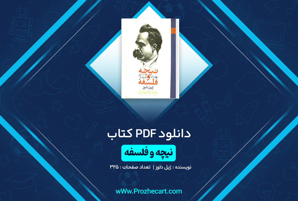 دانلود کتاب نیچه و فلسفه ژیل دلوز 325 صفحه PDF 📘