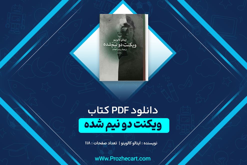 دانلود کتاب ویکنت دو نیم شده ایتالو کالوینو 118 صفحه PDF 📘