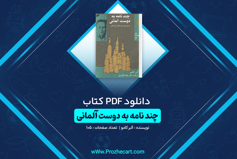 دانلود کتاب چند نامه به دوست آلمانی آلبر کامو 105 صفحه PDF 📘